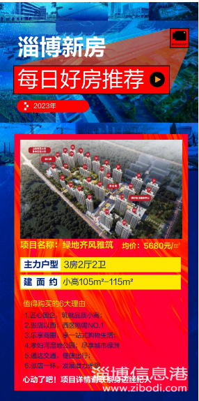 國企綠地??！首3W!月還2遷！準現(xiàn)房！送家裝、送車位！