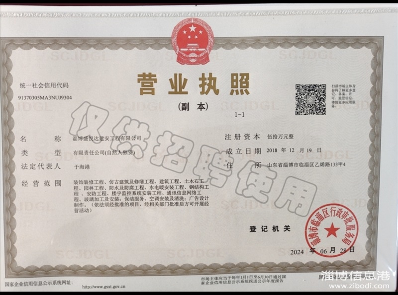 招聘齊魯公司監(jiān)護(hù)